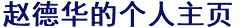 MyHomepage Logo